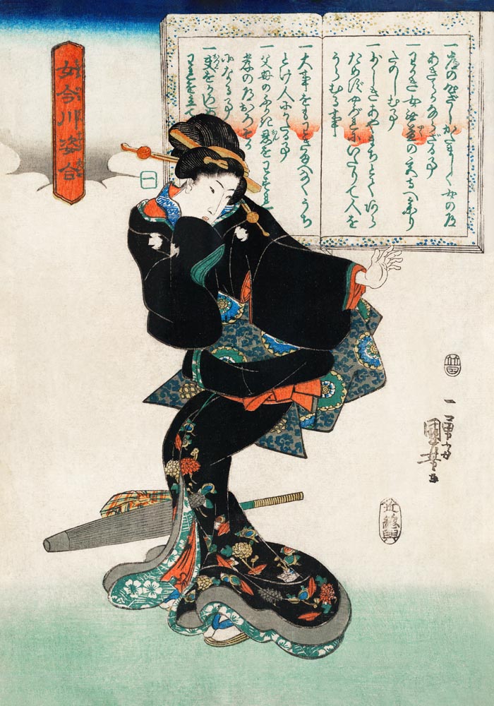 Dancing Gueixa by Utagawa Kuniyoshi Poster