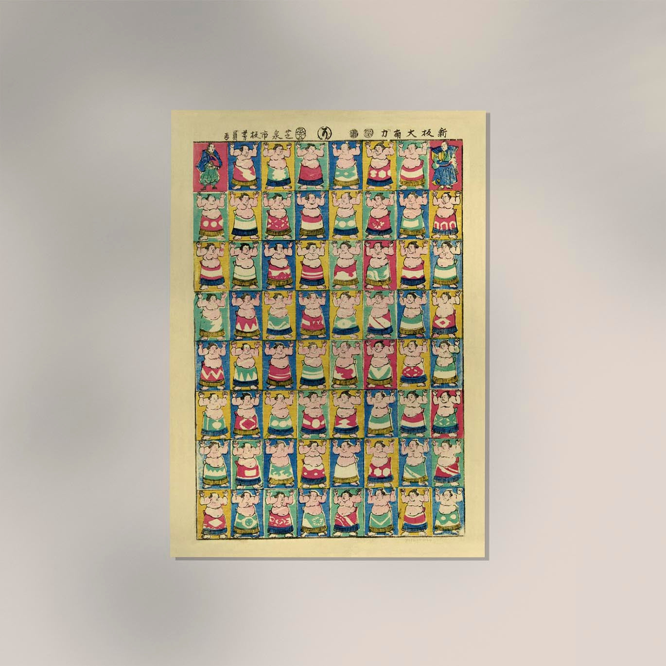 Sumo Ranks Chart.pdf Sumo Wrestlers Chart Poster – Patroa Studio