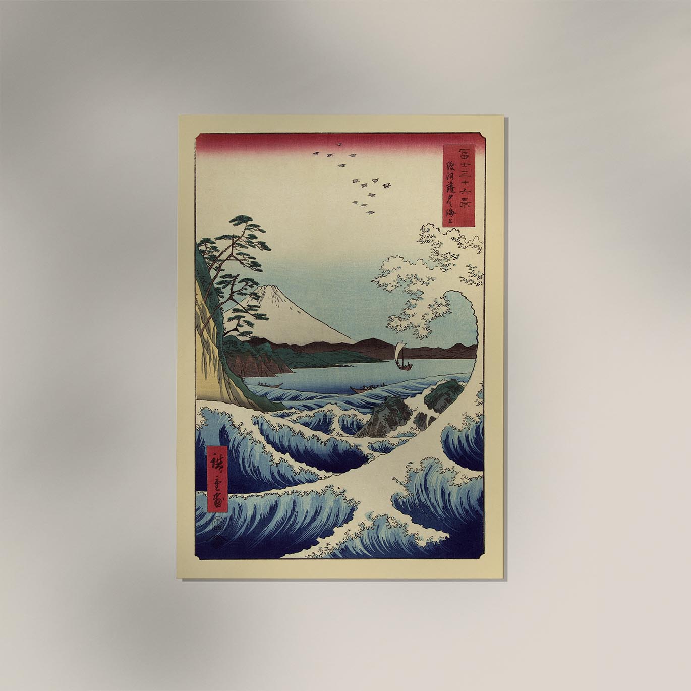 Wave and boat with Mount Fuji by Utagawa Hiroshige Poster