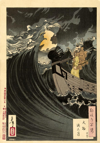 Benkei and the Moon over Daimotsu Bay by Tsukioka Yoshitoshi Poster