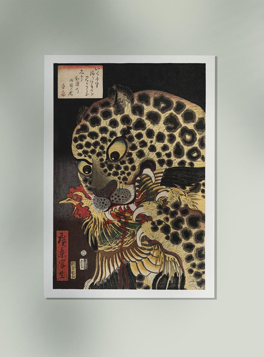 The Tiger of Ryokoku by Hirokage – Patroa Studio